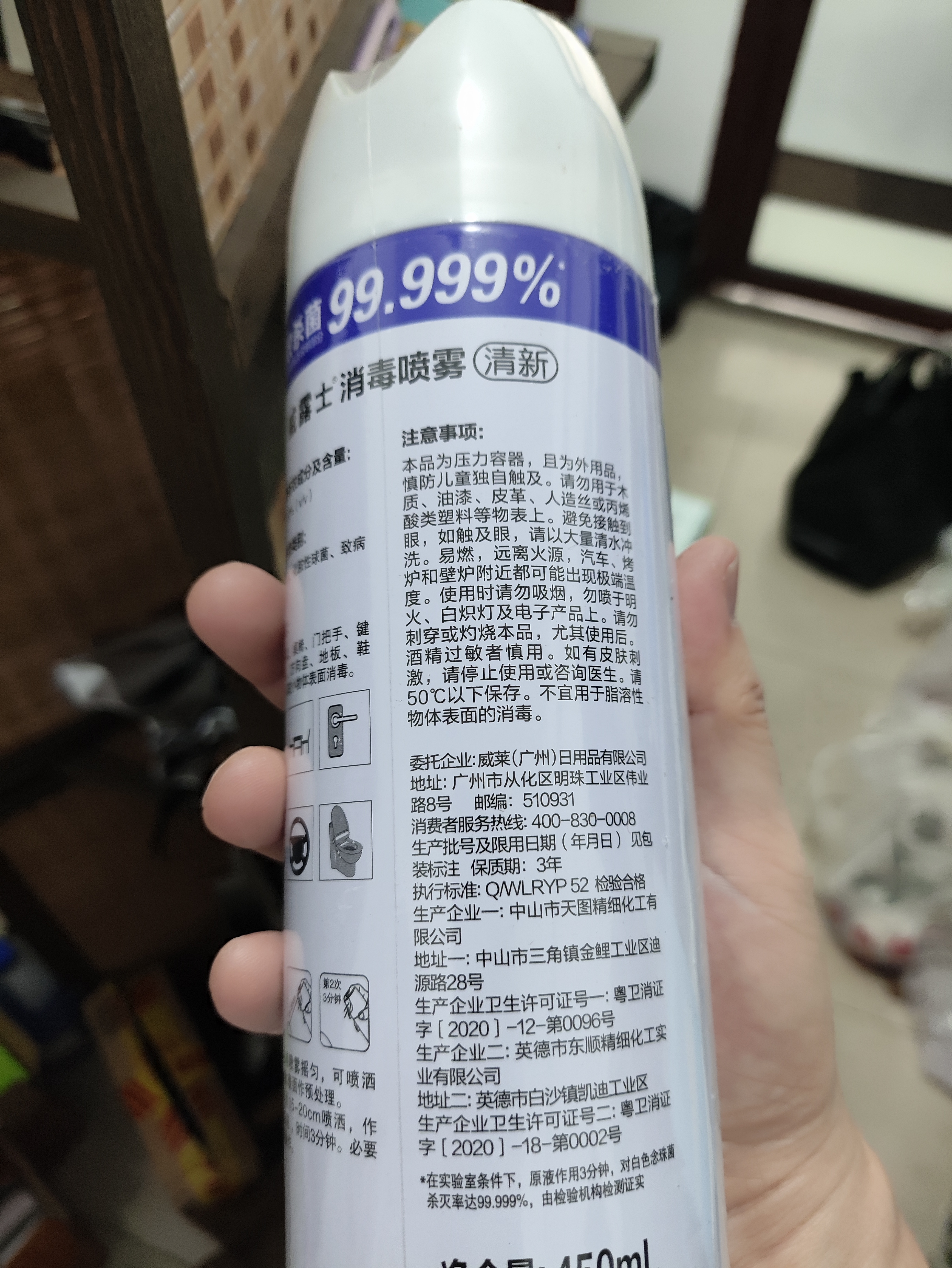 威露士（Walch）消毒喷雾清新450ml*3瓶 鞋柜衣柜马桶家具硬表面酒精消毒祛除异味 实拍图