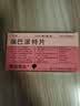 【原研药】5盒装 膜固思达 瑞巴派特片 0.1g*12片/板*2板/盒 实拍图
