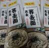 陈克明荞麦面粗粮健康营养速食面条低脂杂粮速食早餐挂面 无盐黑麦荞麦面 150g*10袋 实拍图