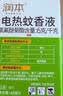 润本电蚊香液驱蚊液45ml*8瓶+2个加热器驱蚊防蚊液蚊香无香型 实拍图