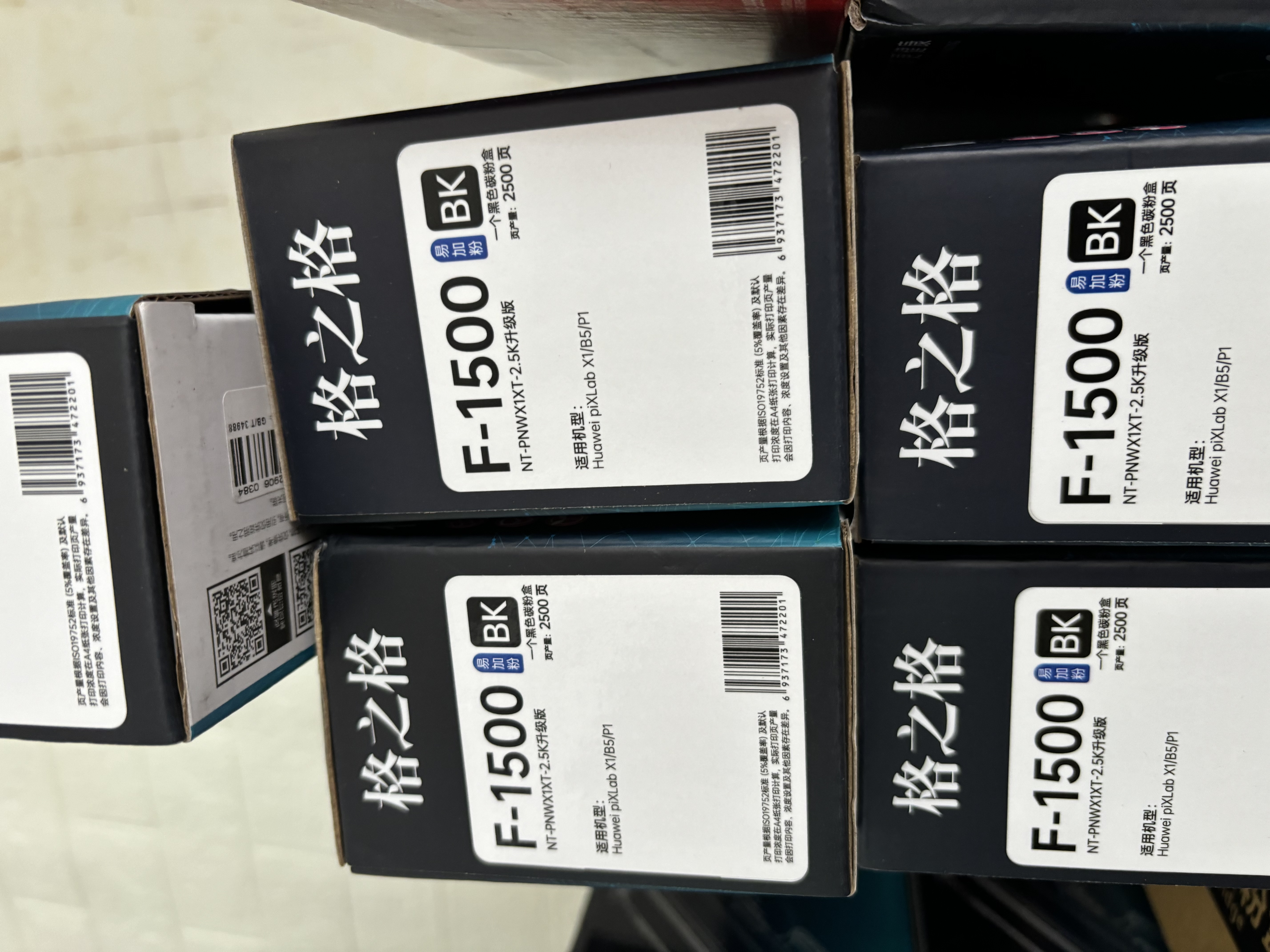 格之格X1粉盒适用华为打印机墨盒 华为pixlab X1 擎云p5 F-1500粉盒 华为激光打印机CV81-WDM易加粉硒鼓 实拍图