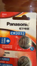 松下（Panasonic）升级CR2032E进口纽扣电池3V适用汽车钥匙遥控器手表电脑主板电子秤小米盒子CR2032五粒 12年有效期 实拍图