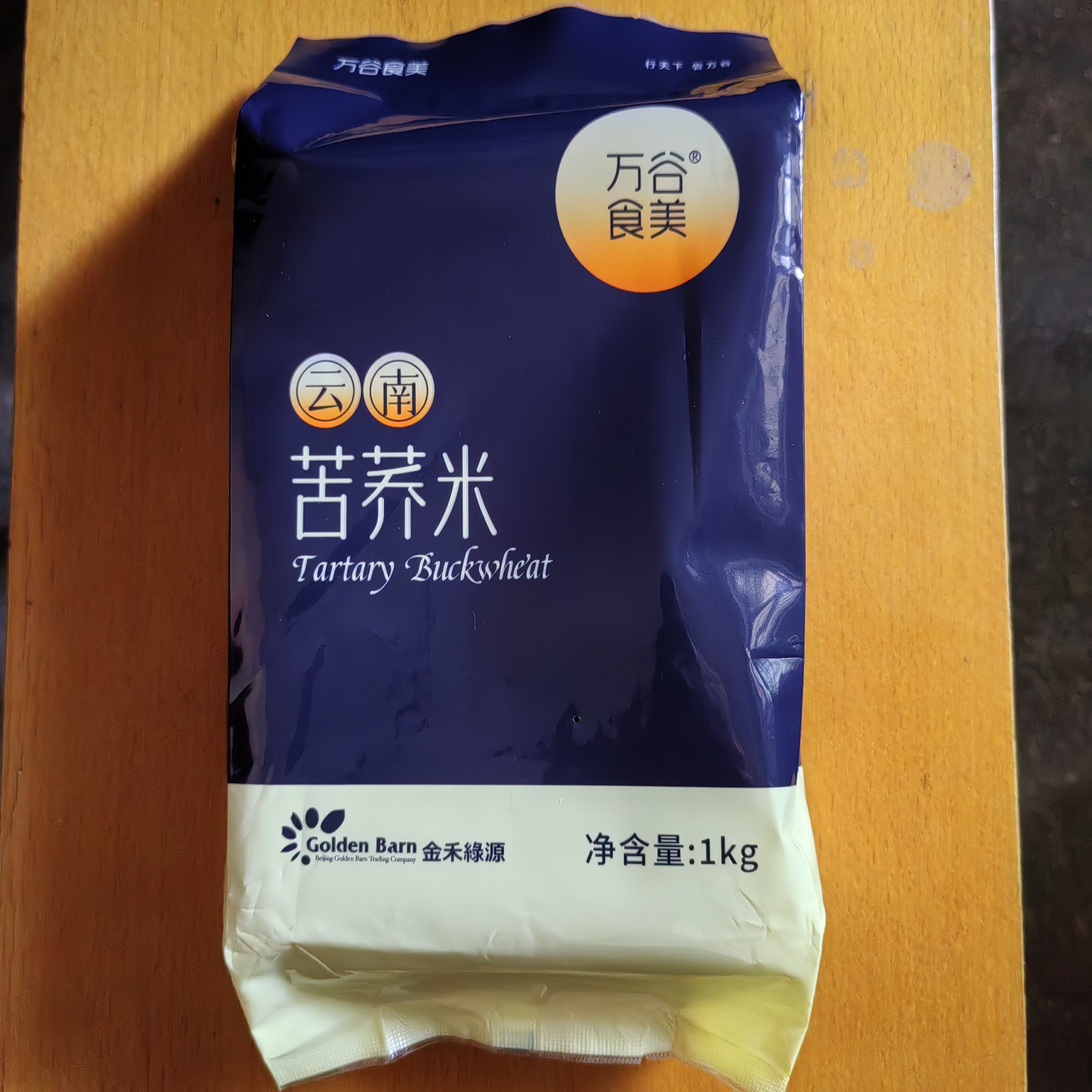万谷食美 甄选苦荞米2斤 杂粮云南黑苦荞麦米 真空装 粗粮 实拍图