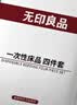 无印良品一次性床上四件套床单被罩枕套加厚床品旅行必备便携酒店床上用品 实拍图