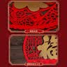 酷依宝乔迁立体入户福字门贴开业福字贴纸红装饰品窗花玻璃贴 实拍图