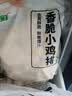 上鲜香脆小鸡排 2斤 鸡胸肉鸡扒油炸鸡排炸鸡空气炸锅露营夜宵零食 实拍图