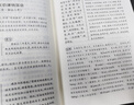 樊登推荐古文观止(全本全注全译)（布脊精装上下册） 实拍图