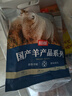 恒都 国产原切去骨羊后腿肉2斤 冷冻 国产草饲   煎炒炖煮 实拍图