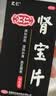 汇仁肾宝片 0.7g*126片阴阳同补肾肾阴虚肾阳虚腰腿酸痛精神差夜尿多肾虚畏寒怕冷妇女白带清稀男科药京东自营 实拍图