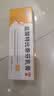 盐酸特比萘芬乳膏5g/盒 体癣股癣手足藓药脚气止痒脱皮烂脚丫真菌感染止痒脚气药乳膏去脚臭角化型干裂 1支装 实拍图