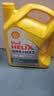 壳牌（Shell）黄壳HX5 合成技术机油5w-30(5w30)SP级 4L 汽车保养京东自营 实拍图