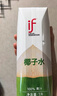 if【肖战推荐】100%纯椰子水果汁饮料 泰国原装进口1L*2瓶 自营 实拍图