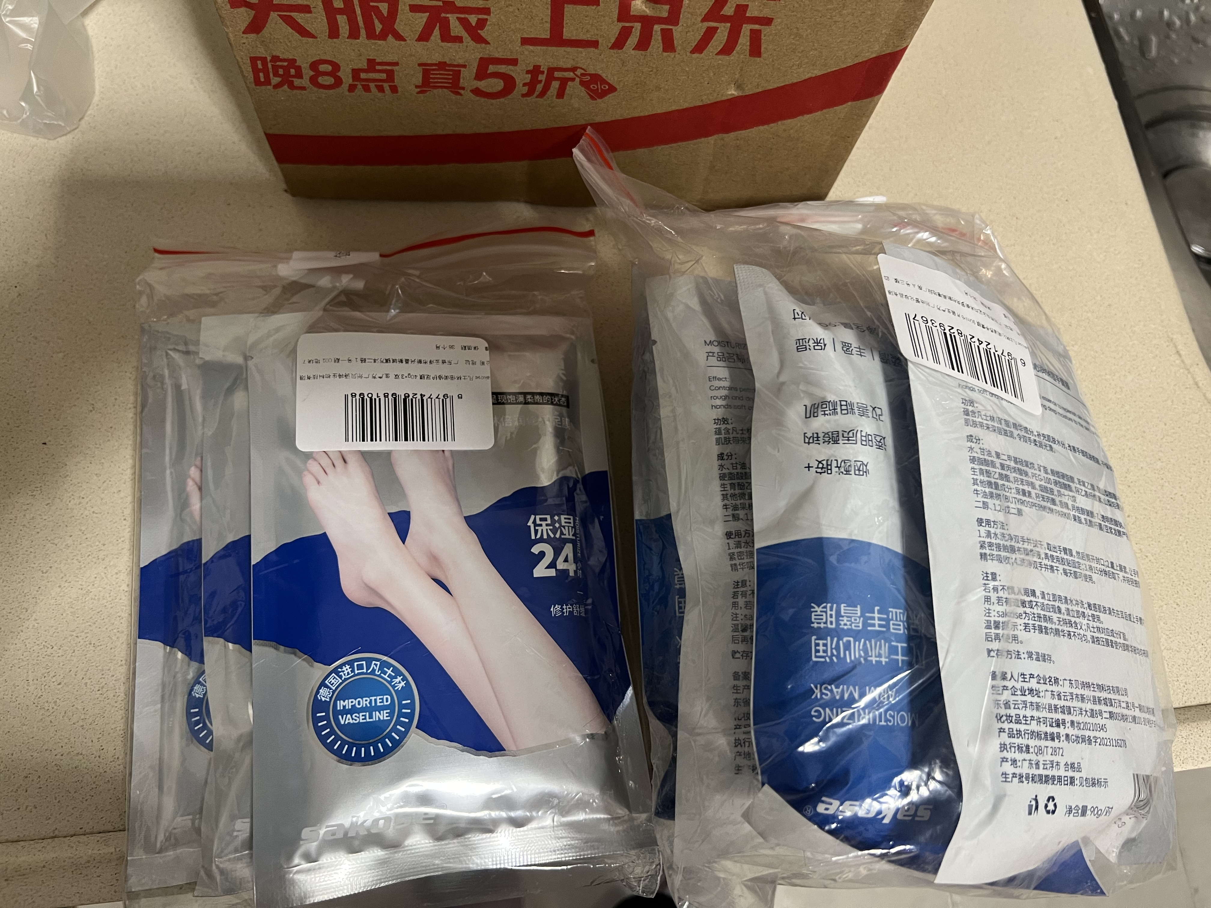 sakose凡士林浸润滋养手臂膜共5对 嫩滑补水保湿长款淡化细纹护手霜 实拍图