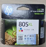 惠普（HP）805原装大容量黑色墨盒 适用hp deskjet 1210/1212/2330/2332/2720/2729/2722打印机 实拍图