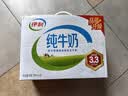 伊利全脂纯牛奶 250ml*18盒 每100ml含3.3g蛋白质 礼盒装 5月产 实拍图