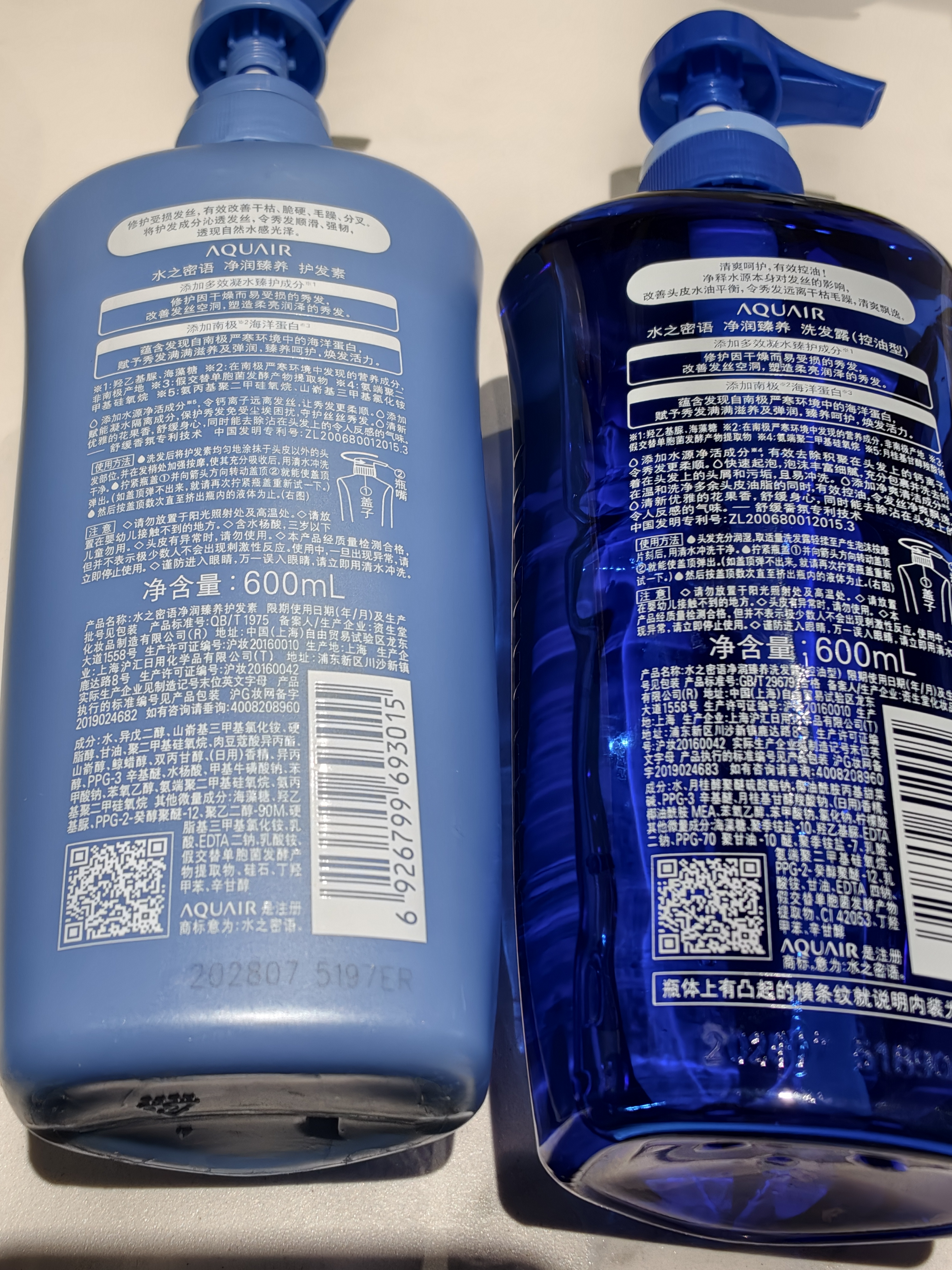 水之密语（AQUAIR）净润臻养(控油型)洗发水600ml+护发素600ml套装滋养柔顺男士女士 实拍图