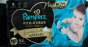 帮宝适新生儿顶配新黑金帮纸尿裤NB54添加真蚕丝夏季超薄婴儿尿不湿尿裤 实拍图