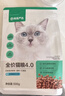网易严选全价猫粮4.0成幼猫三文鱼亮毛养胃深海鱼虾1.8kg*4袋【宠物金选】 实拍图