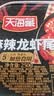 天海藏麻辣小龙虾尾 250g*10盒虾类虾球烧烤夜宵净虾重2.1斤 实拍图