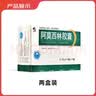 修正阿莫西林胶囊0.25g*10粒*5板/盒 实拍图