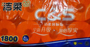 洁柔有芯卷纸 阳光橙4层180克*10卷 加厚家用卫生纸卷纸厕纸 实拍图