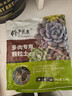 修正花乐多 多肉土专用颗粒土70%多肉营养土铺面石幼苗成株老桩 通用型5斤 实拍图
