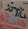 谷小酒谷院烧酒黄瓶 浓香型白酒 42度 500ml*6瓶 整箱纯粮食酒口粮酒 实拍图