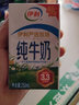 伊利【新鲜日期】纯牛奶苗条装 200ml*24盒优质乳蛋白 礼盒装 6月产 实拍图