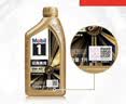美孚（Mobil）全合成汽机油0W-40 SP级1L美孚金美经典表现汽车保养京东养车自营 实拍图