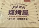 京安途一次性烧烤炉 户外烧烤架碳烤炉房车用品便携家用烤肉架烤串炉 实拍图