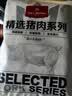 1号会员店（One's Member） 猪棒棒腿（猪寸骨）净重2斤 烧烤食材猪肉生鲜手抓骨香压排骨 实拍图