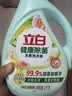 立白健康除菌天然洗衣液4斤手洗机洗15分钟快洗除螨抑菌祛味去渍 实拍图