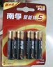 南孚5号电池12粒 五号碱性 聚能环5代 适用燃气表/耳温枪/血糖仪/鼠标/遥控器/血压计/挂钟/智能锁等 实拍图