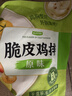 圣农脆皮鸡排（原味）韩式炸鸡半成品油炸小食300g*4源头直发 实拍图