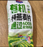西麦即食有机燕麦片420g独立包装营养早餐冲饮谷物代餐 实拍图