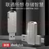 联想（Lenovo）双接口u盘 金属商务学生优盘 USB3.2 Type-C手机U盘电脑两用支持行车记录仪系统盘电视苹果安卓 两用U盘【160MB/s】银色 +【赠皮套】店长力荐 32GB 实拍图