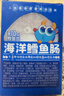 小鹿蓝蓝海洋无污染鳕鱼肠300g 宝宝儿童零食益生元鳕鱼肉肠 出游节日送礼 实拍图
