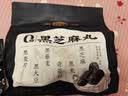五谷磨房黑之养无糖黑芝麻丸健康零食五黑芝麻球450g 实拍图
