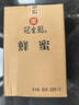 冠生园 百花蜂蜜428g*2瓶盒装组合【中华老字号】早餐牛奶伴侣 冲饮礼品 实拍图