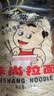 味尚拉面家常面面条半干鲜湿方便面条早餐速食拌炒汤挂面非油炸2斤/袋 实拍图
