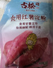 古松烘焙原料纯红薯淀粉200g 带嘴勾芡调味品地瓜甘薯番薯粉 始于1998 实拍图