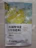 网易严选冰箱除味盒(冷冻适用) 除味剂天然除臭剂 食物生鲜防异味串味 实拍图