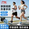 李宁（LI-NING）负重手环可调节铅块速拆绑腿手瑜伽跑步拳击运动力量训练一对装 实拍图