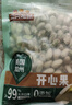 三只松鼠开心果250g/袋 无漂白每日坚果炒货休闲零食地方特产团购 实拍图