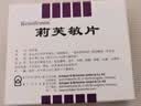 莉芙敏 Remifemin 莉芙敏片 0.28g*30片 实拍图