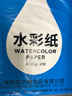 柏伦斯（borrence） 加厚水彩纸水粉纸绘画纸素描纸大白纸初学者素描纸铅画纸水粉纸八开速写纸 4k-素描纸(160g/20张) 实拍图