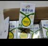伊利臻浓牛奶 mini版臻浓125ml*20盒 咖啡搭档 礼盒装 实拍图