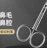张小泉鼻毛剪刀不锈钢圆头剪鼻毛修剪器男士女士专用小剪子H40910100 实拍图