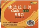 【原研进口】希爱力 他达拉非片 5mg*28片/盒 5盒装 男科用药 实拍图