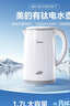 美的（Midea）电热水壶烧水壶有钛内胆双层无缝一体烧水壶1.7L大容量自动智能断电2026新款 MK-SH17M134-T 实拍图
